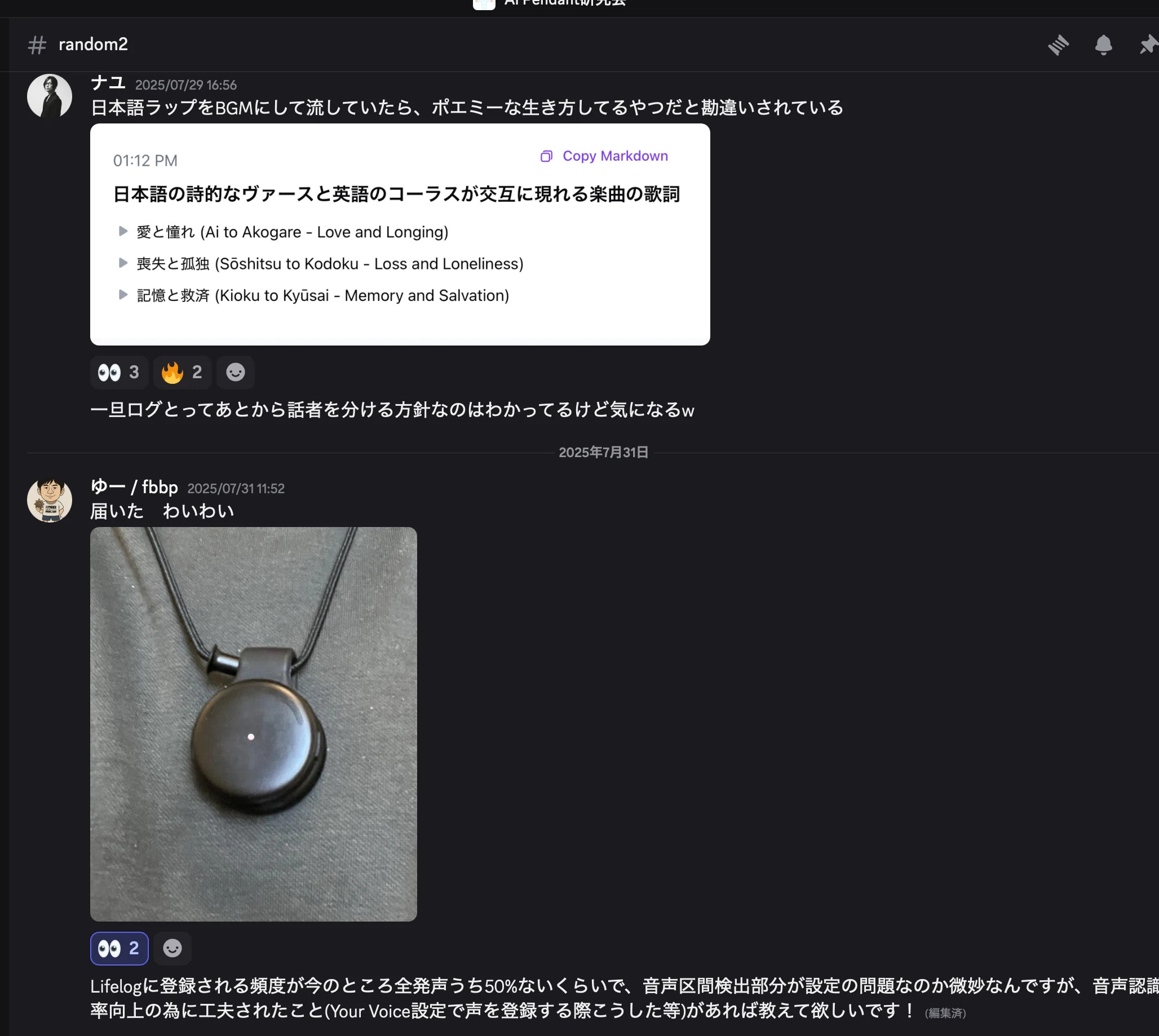 3ヶ月使ったAIペンダントの比較レビュー：8万円使って結局Plaud AI