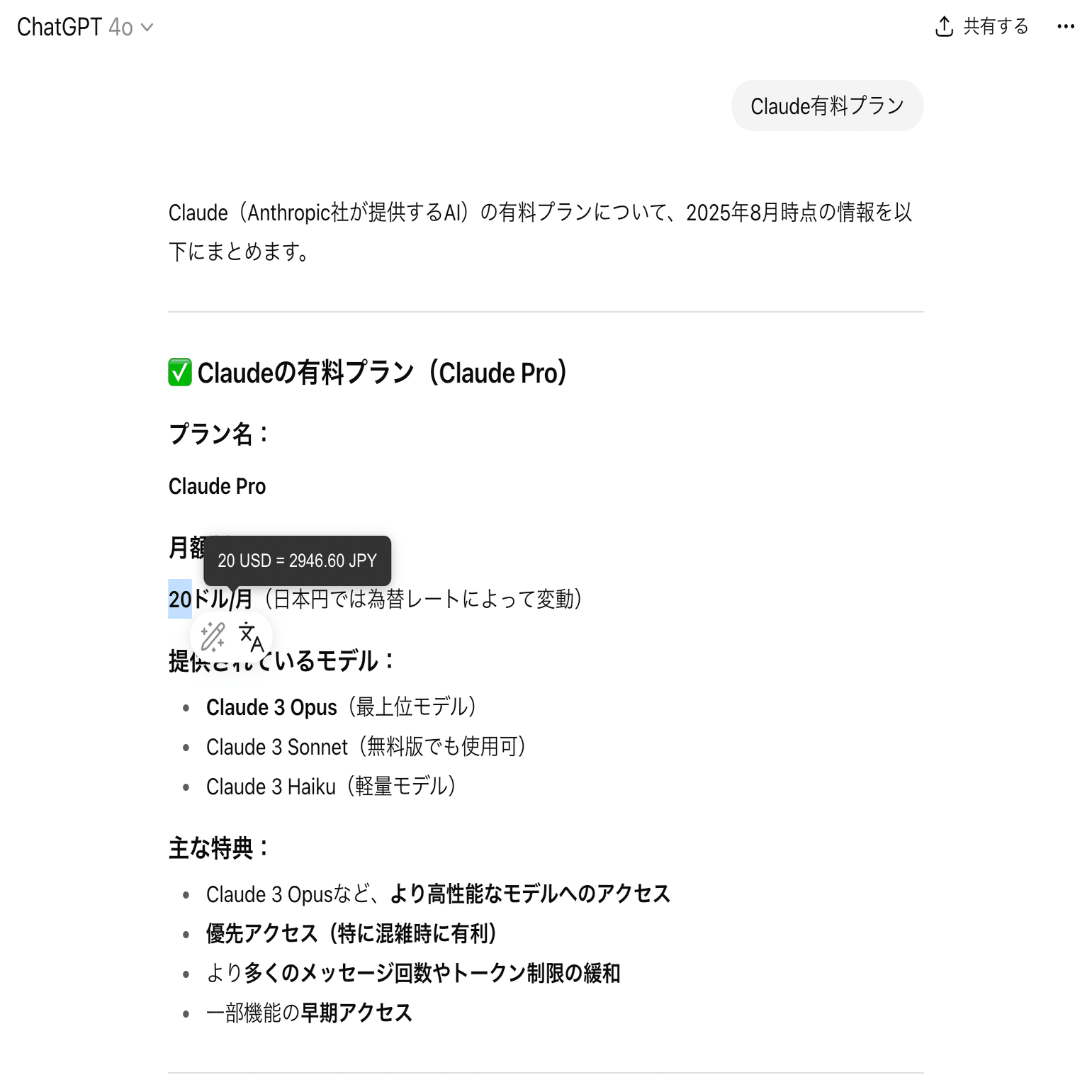 自作Chrome拡張機能「通貨換算設定」｜もっちゃん