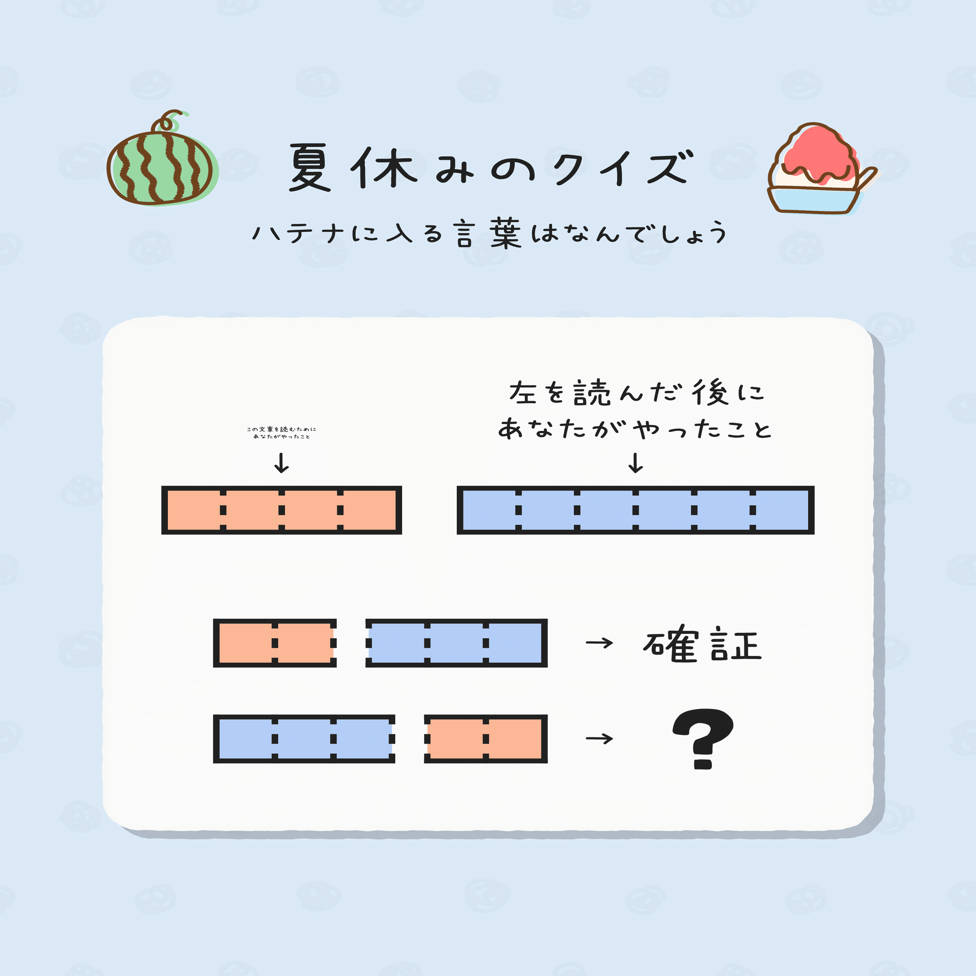 芹沢謎【1086】｜芹沢仁菜