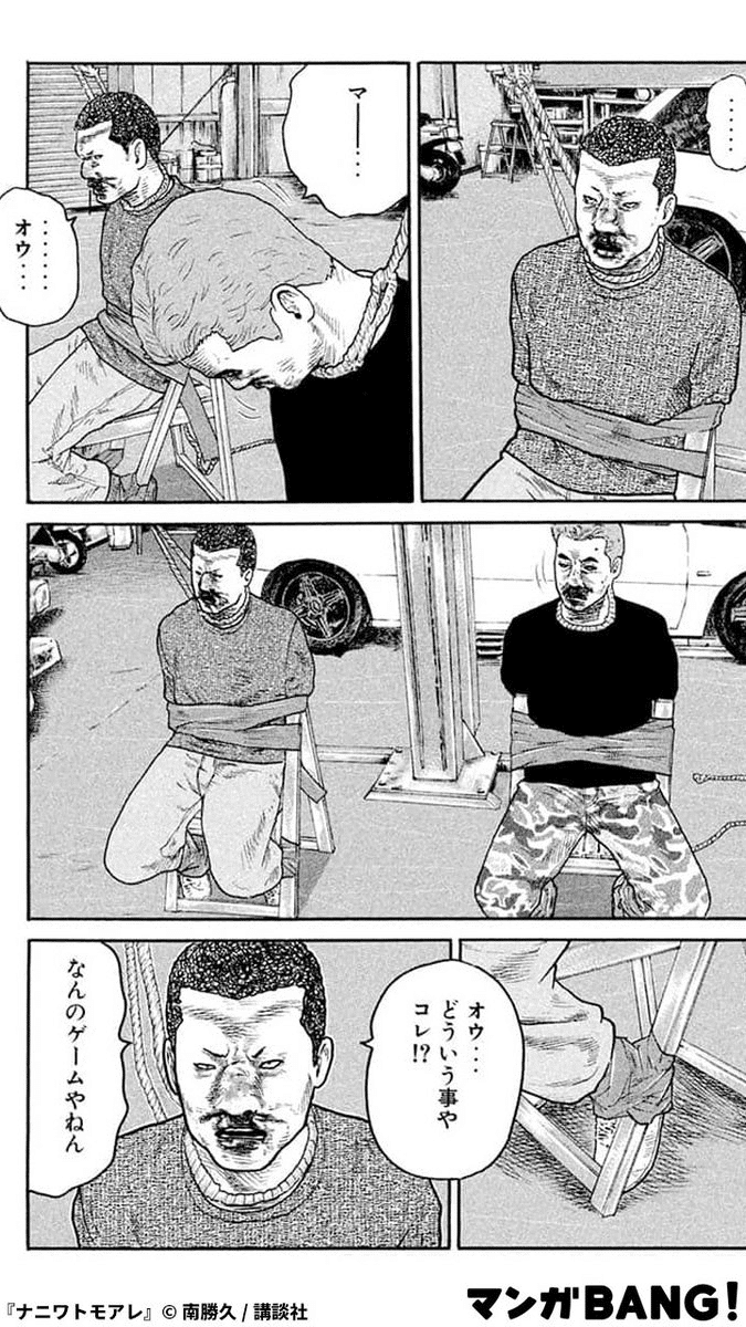 ナニワトモアレ　バラ巻 ナニワトモアレ』既刊・関連作品一覧｜講談社
