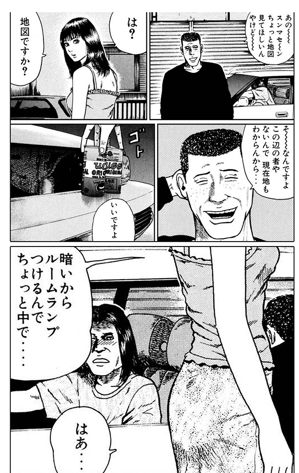 1238 漫画論91｜ナニワトモアレ （なにわ友あれ）｜パンクロック