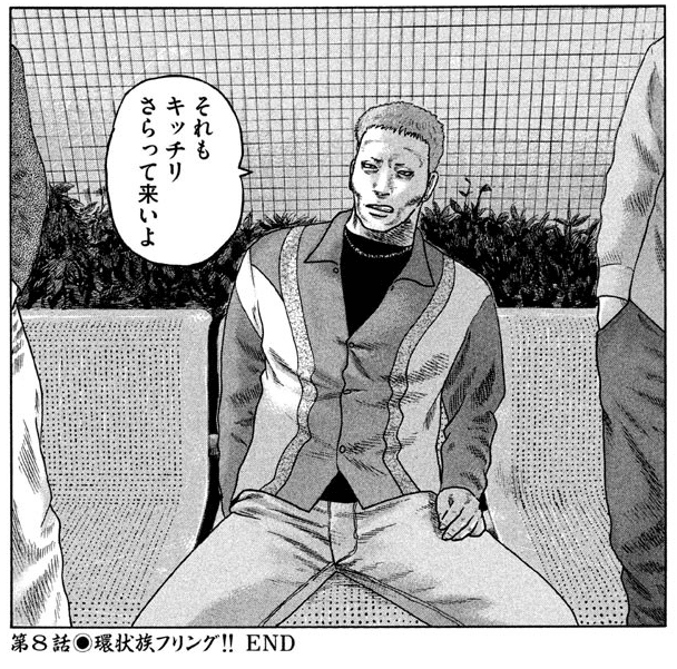 1238 漫画論91｜ナニワトモアレ （なにわ友あれ）｜パンクロック