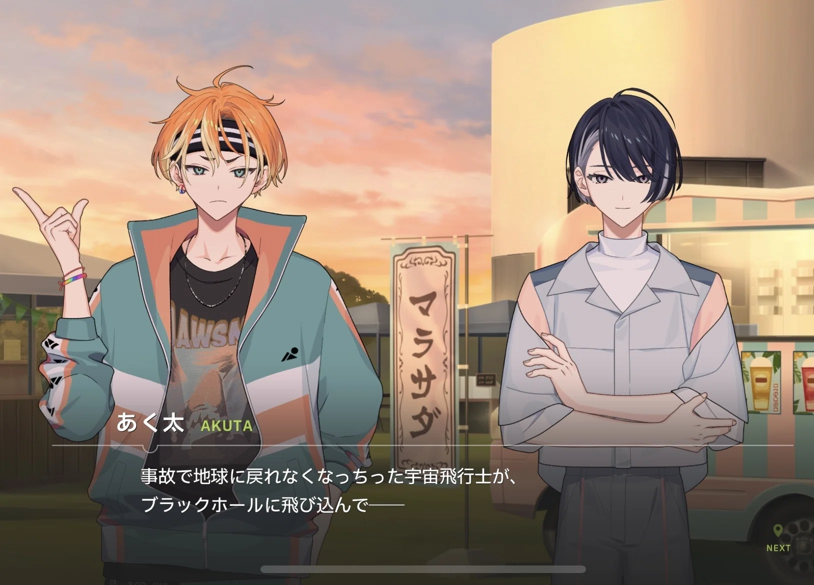 エイトリ各キャラで個人的に気になること｜ぺぺぺ