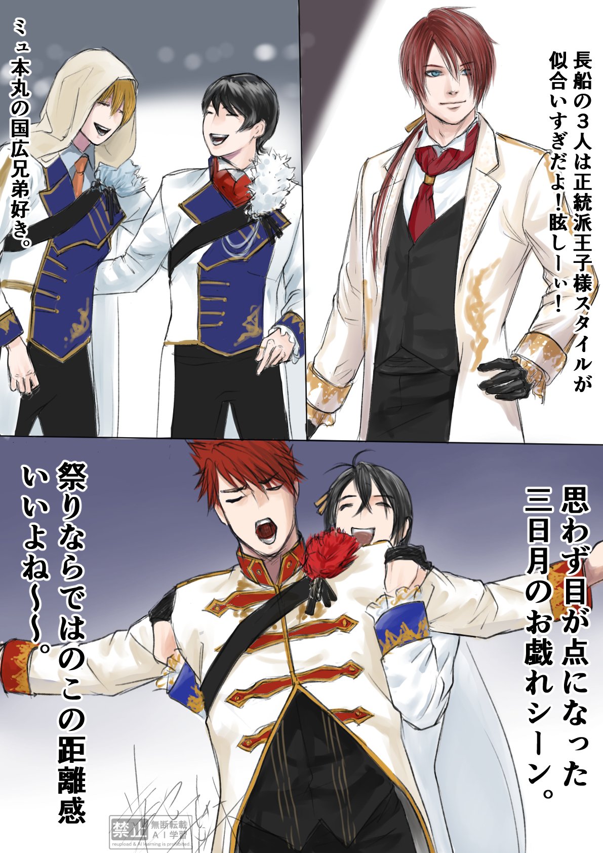 ミュージカル刀剣乱舞 目出度歌誉十周年祝賀祭感想。｜華也飛沫