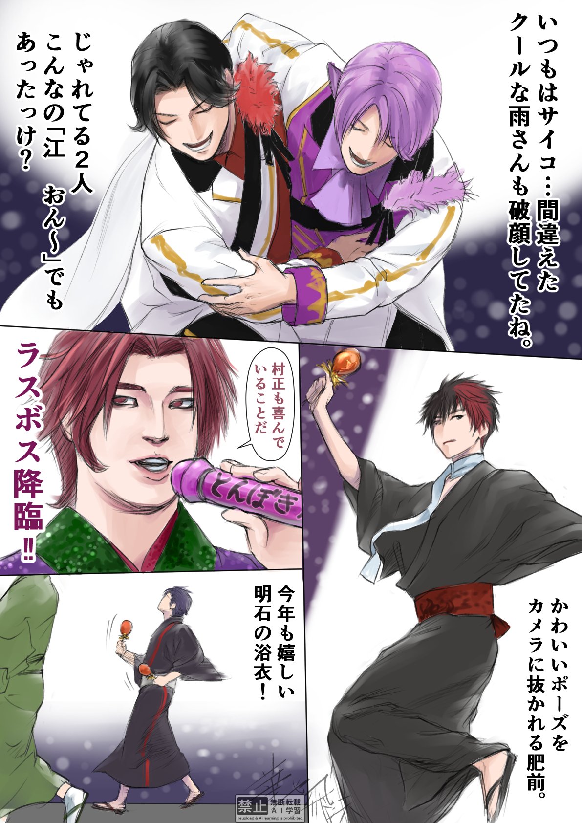 ミュージカル刀剣乱舞 目出度歌誉十周年祝賀祭感想。｜華也飛沫