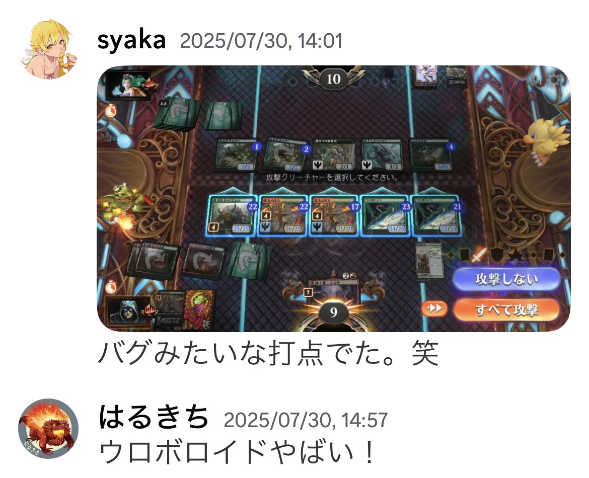 ウロボロイド 3枚 ウロボロイド入りグルール昂揚でスペシャル予選抜けた話｜はるき