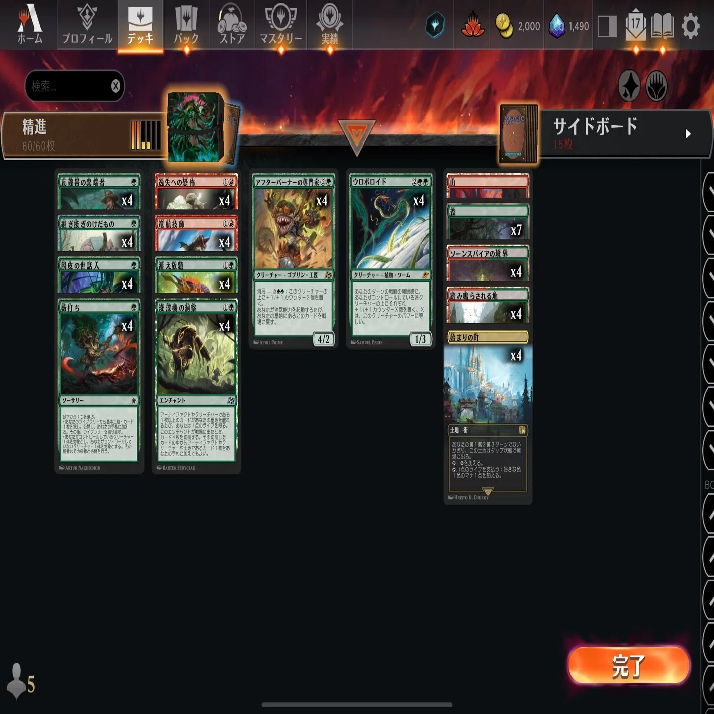 ウロボロイド入りグルール昂揚でスペシャル予選抜けた話｜はるきち@MTG