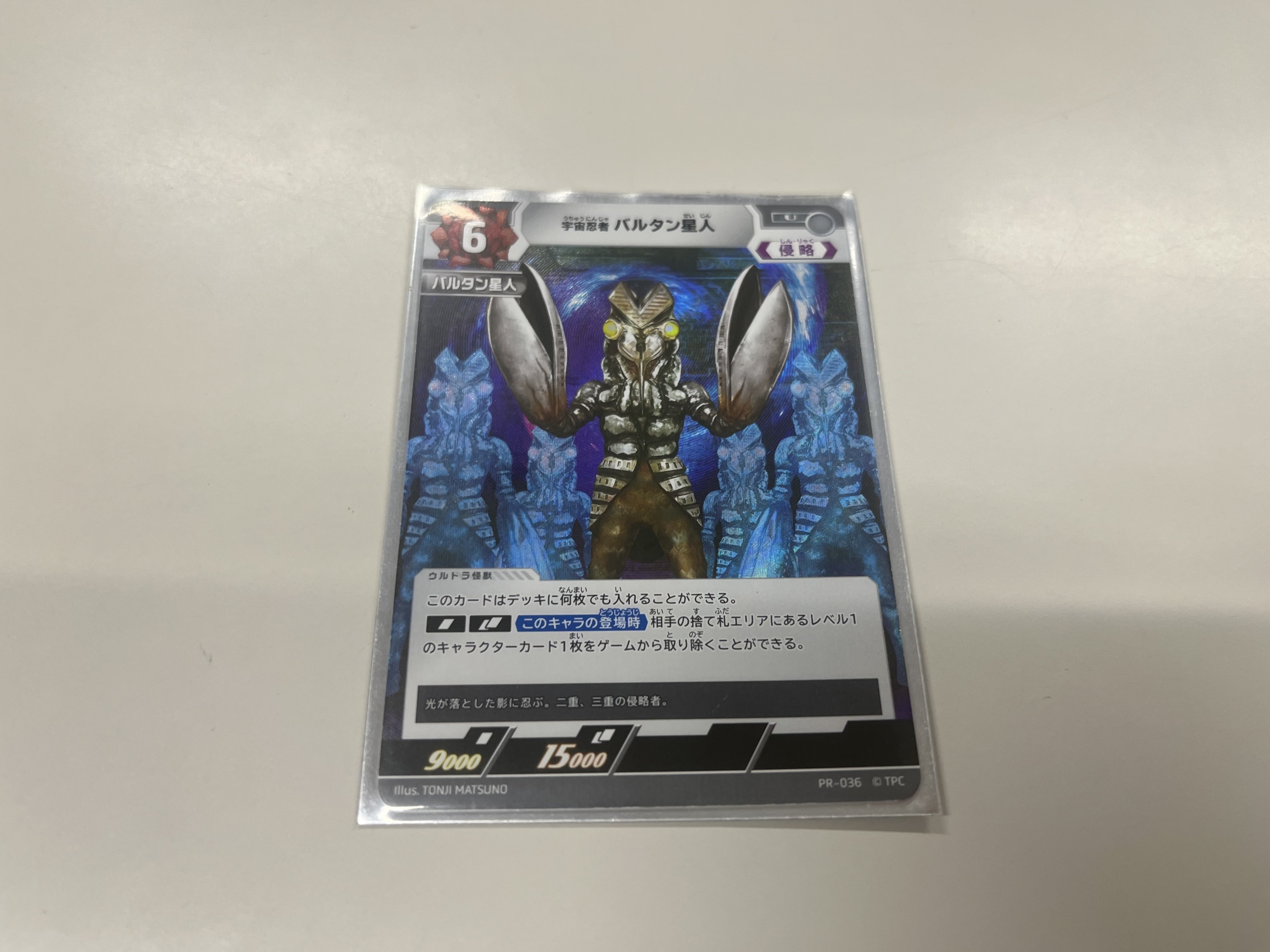 ウルトラマンカードゲーム　バルタン星人最強デッキ バルタン星人 メモ｜スカラマリオン