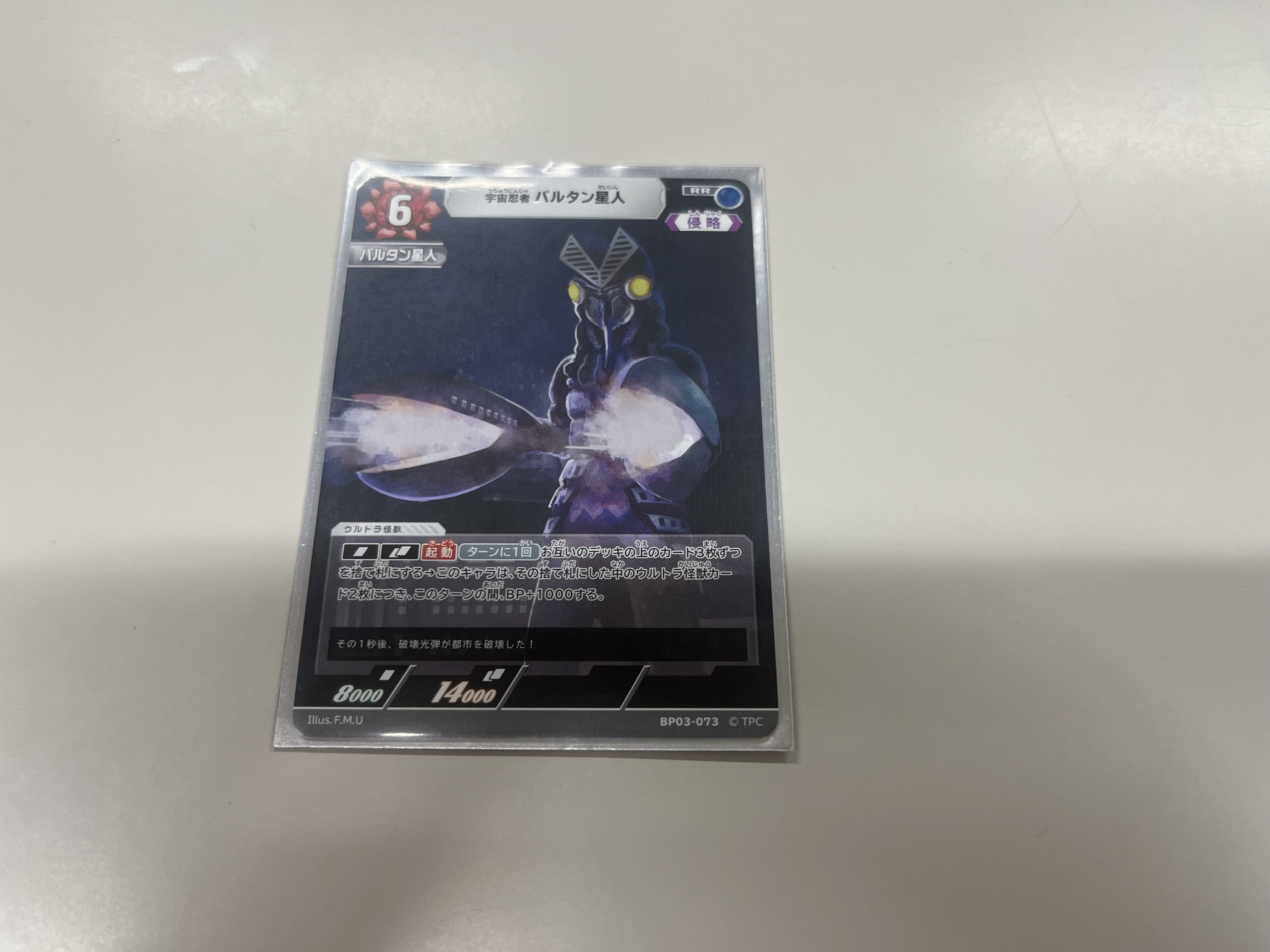 バルタン星人 デッキ ウルトラマンカードゲーム バルタン星人 単デッキ 調整パーツ付