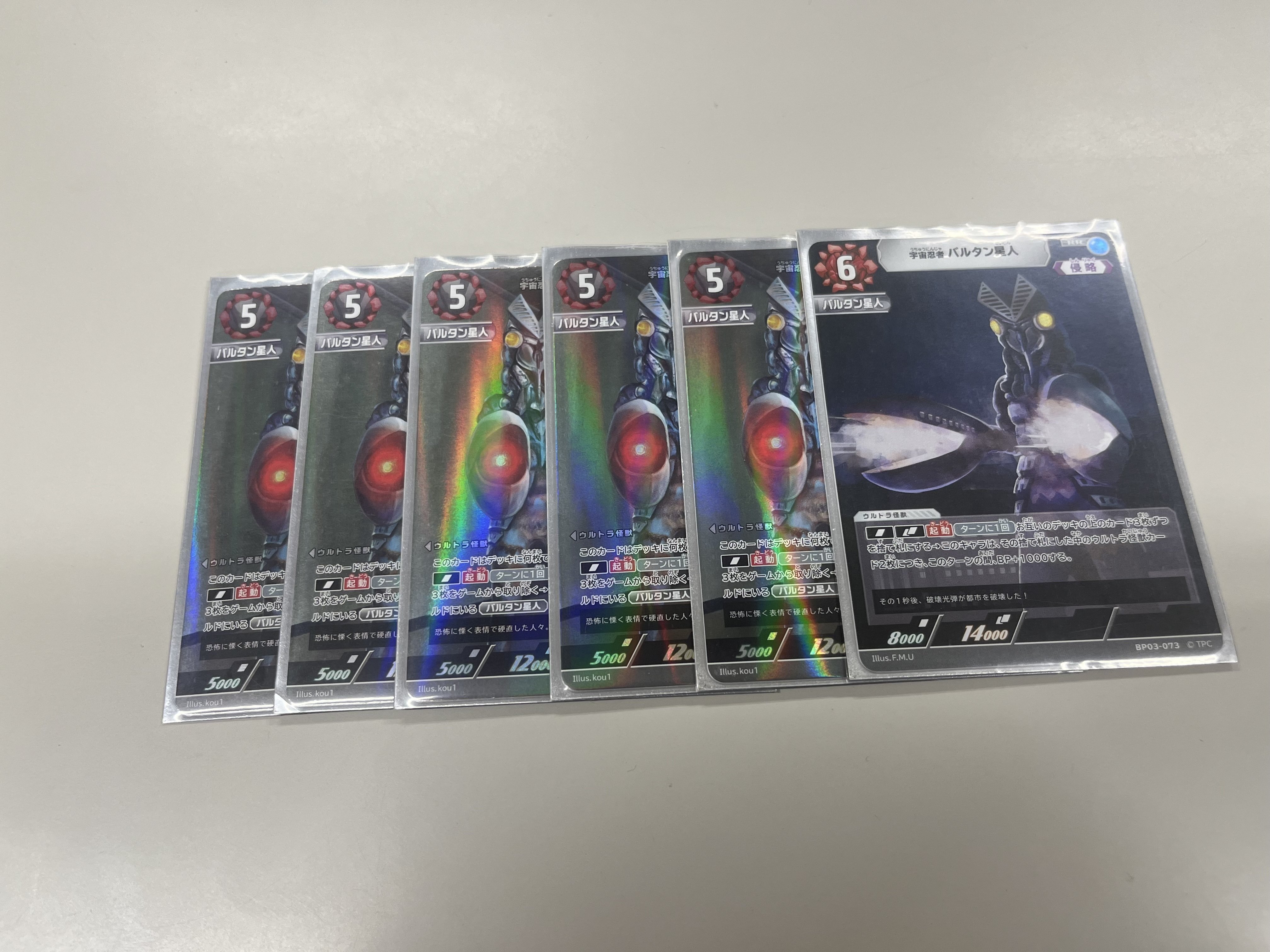 バルタン星人　デッキ バルタン星人 メモ｜スカラマリオン