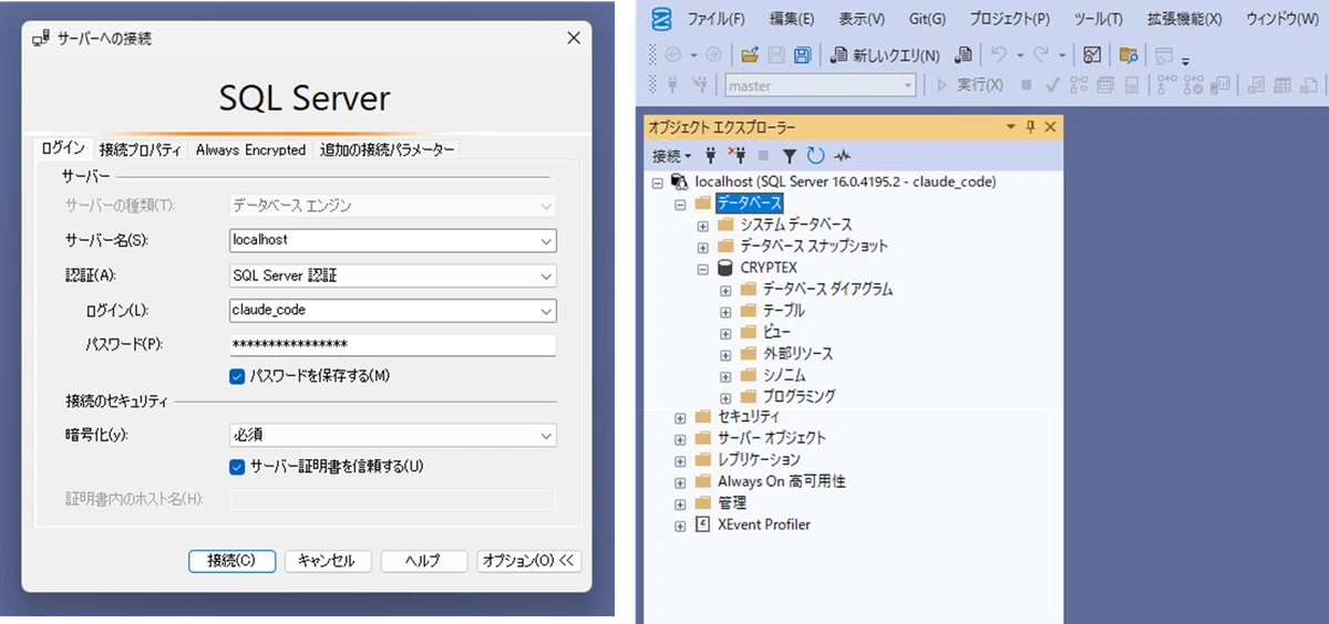 Claude CodeがWindowsにネイティブ対応！SQL Serverでテーブル自動作成してみた｜株式会社クリプテックス