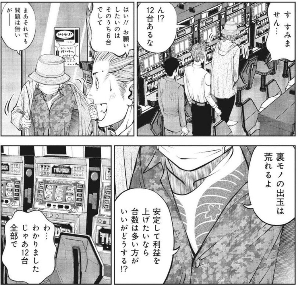 4号機　シオラー　GODver 楽天市場】《家庭用パチスロ》シオラー30 裏物 32GVer