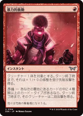MTG ウロボロイド 4枚セット mtg ウロボロイド 日版 4枚セット