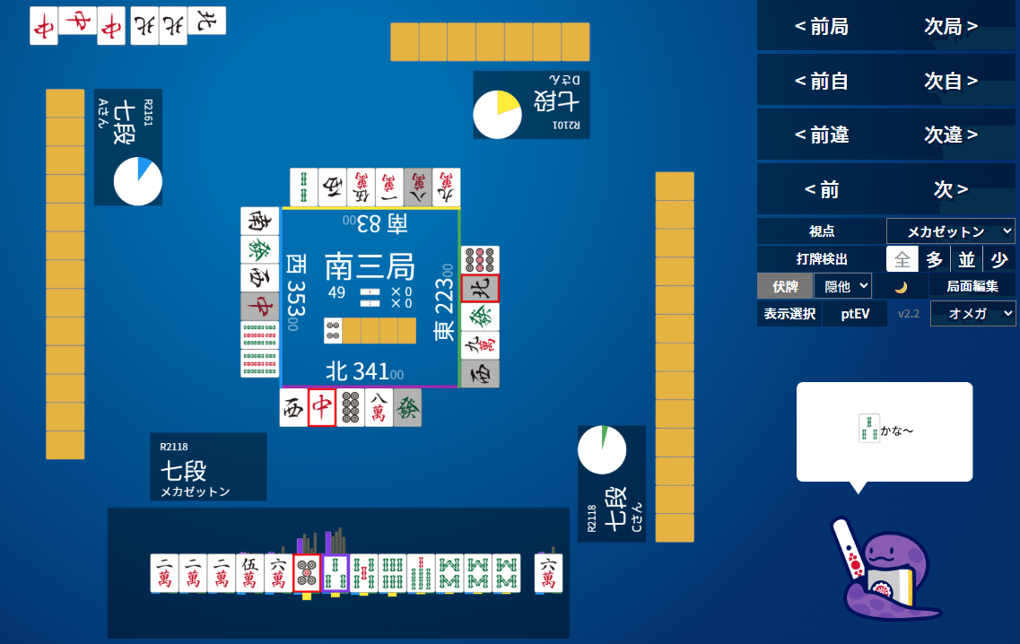8maro 7点おまとめ 天鳳十段タッチを目指して毎日更新する麻雀note1147日(1休)|メカZ