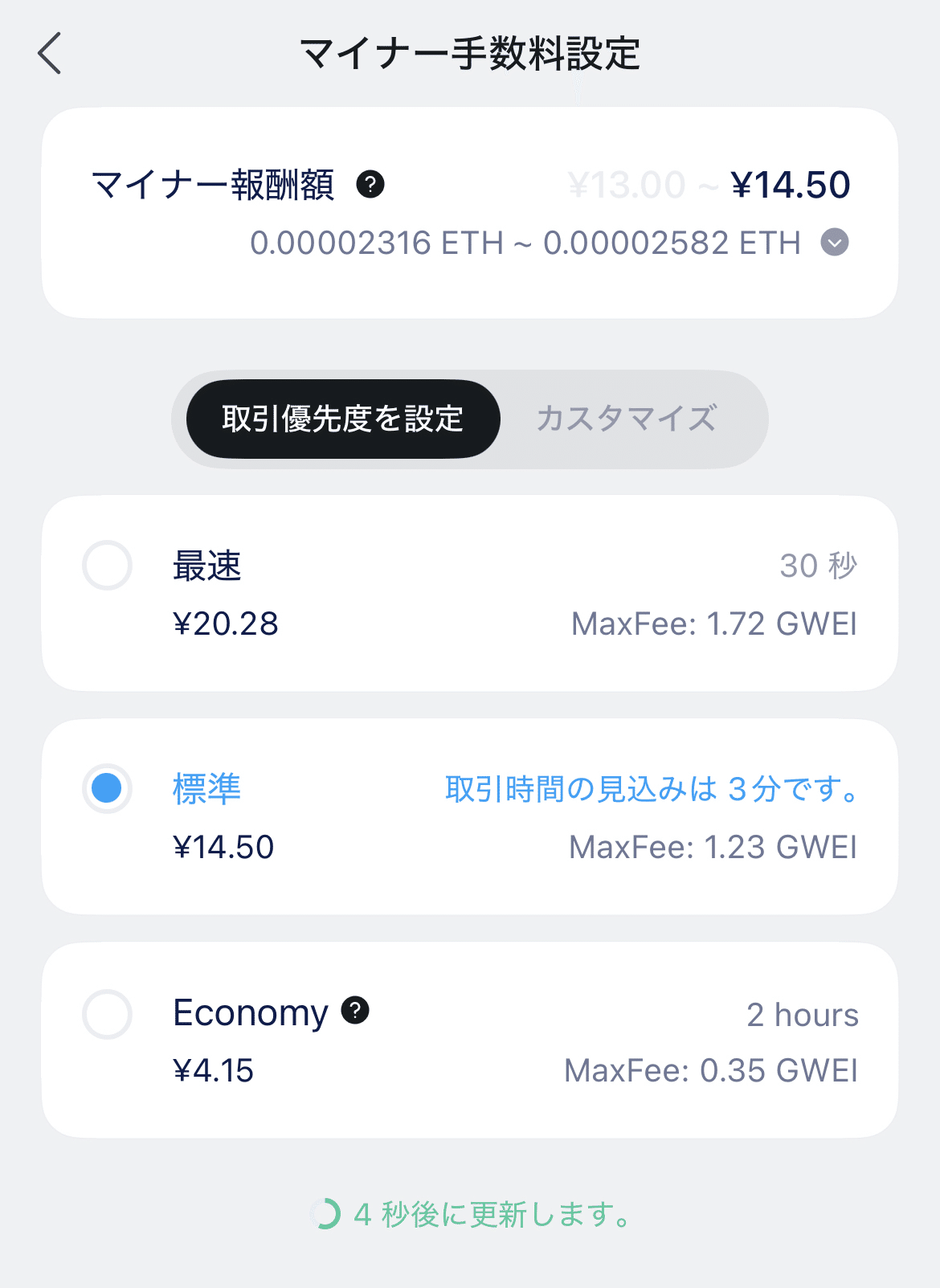 imToken開設方法｜KARASU