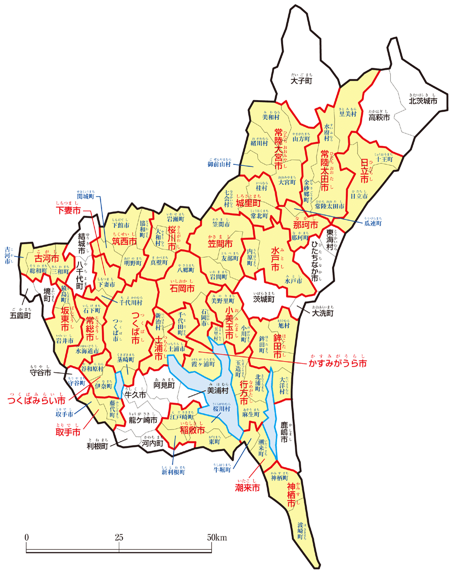 茨城県の市町村合併の歴史｜ゆーごんの好きなことは何でも図書館