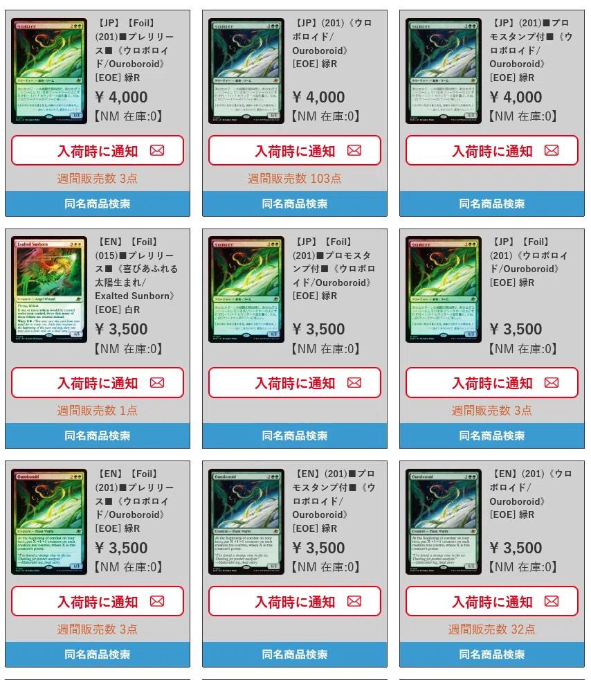 そしてテゼレット通常の価格を追い抜く謎かけ屋。久遠の終端の呪文たち