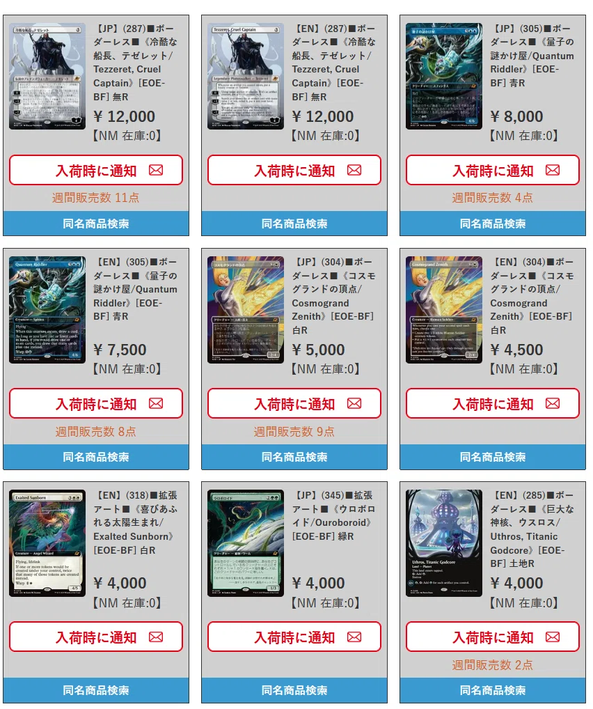 そしてテゼレット通常の価格を追い抜く謎かけ屋。久遠の終端の呪文たち