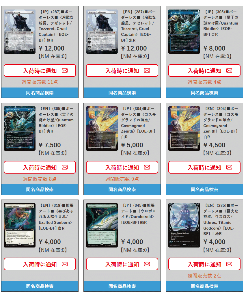 そしてテゼレット通常の価格を追い抜く謎かけ屋。久遠の終端の呪文たち