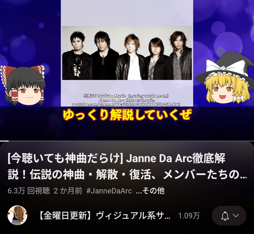 Acid Black Cherryの再始動が活発化する中、ジャンヌダルクを