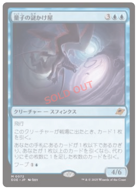 「量子の謎かけ屋」久遠の終端 MTG マジック 久遠の終端｜カードギャラリー｜マジック：ザ・ギャザリング