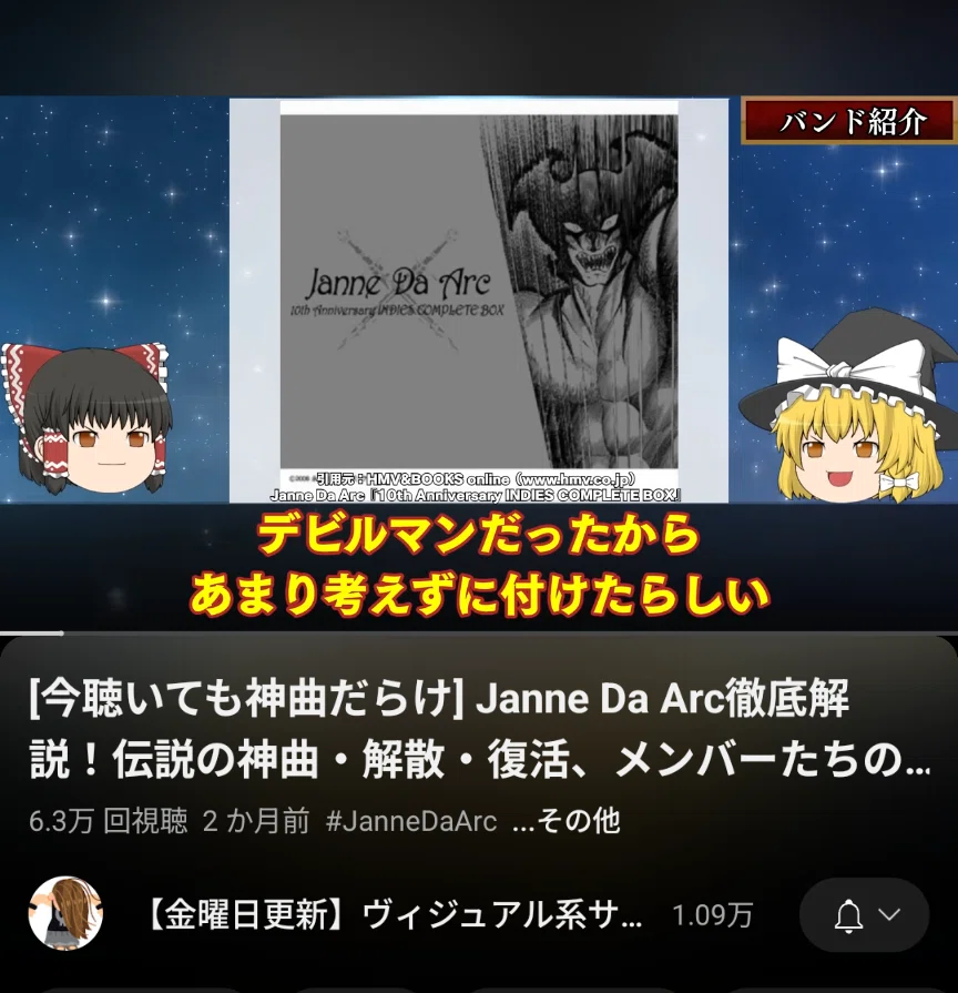 Acid Black Cherryの再始動が活発化する中、ジャンヌダルクを振り返