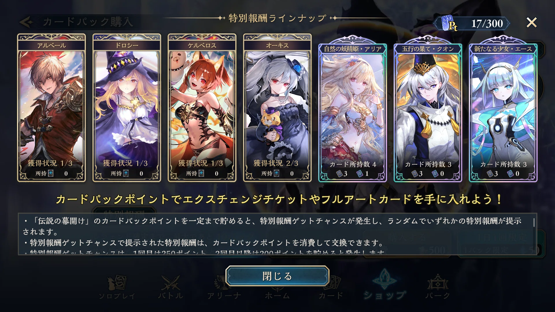 シャドバWB】シャドバ新作プレイしてみた（リリース～第2弾）｜きょん