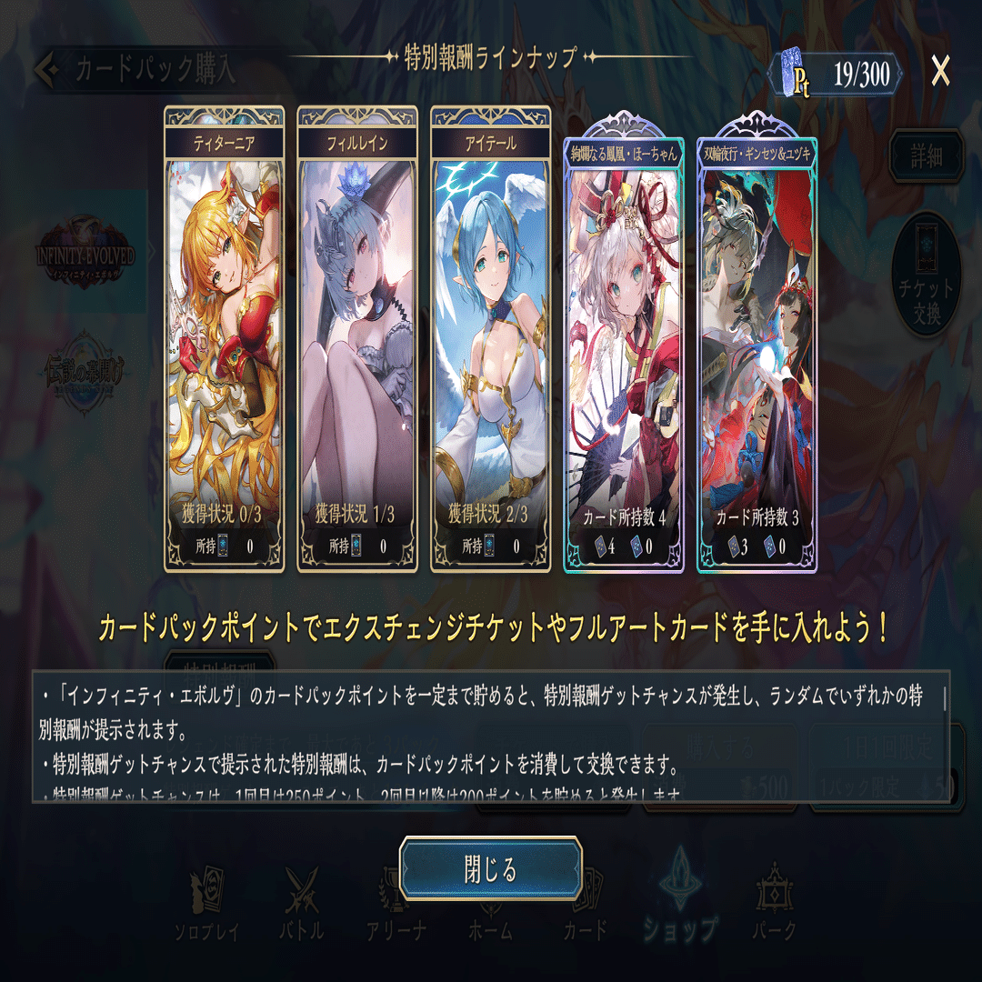 シャドバWB】シャドバ新作プレイしてみた（リリース～第2弾）｜きょん