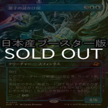 そしてテゼレット通常の価格を追い抜く謎かけ屋。久遠の終端の呪文たち