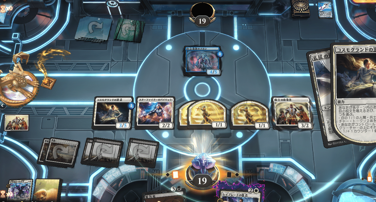 MTGA】久遠の終端ドラフト edge3「コスモグランドの頂点えらい