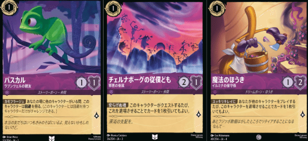 【Tial1】ロルカナ　ルビーアメジスト　優勝デッキ【1弾から勝つ】⑥ ディズニーロルカナ 最新デッキ情報局 Vol.1 | ニュース
