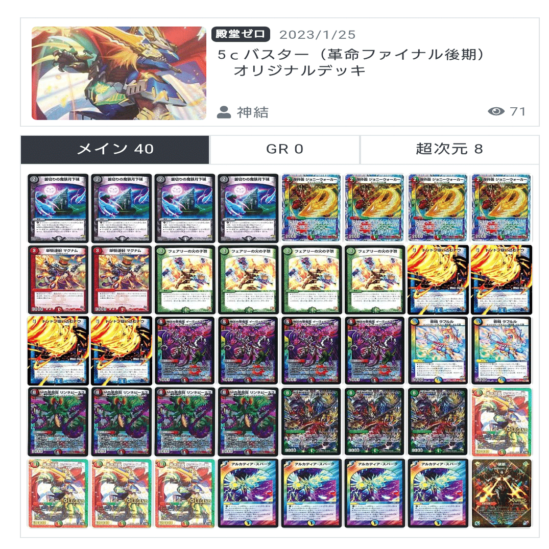 ND1686】5cバスターについて｜アンフェアマニア