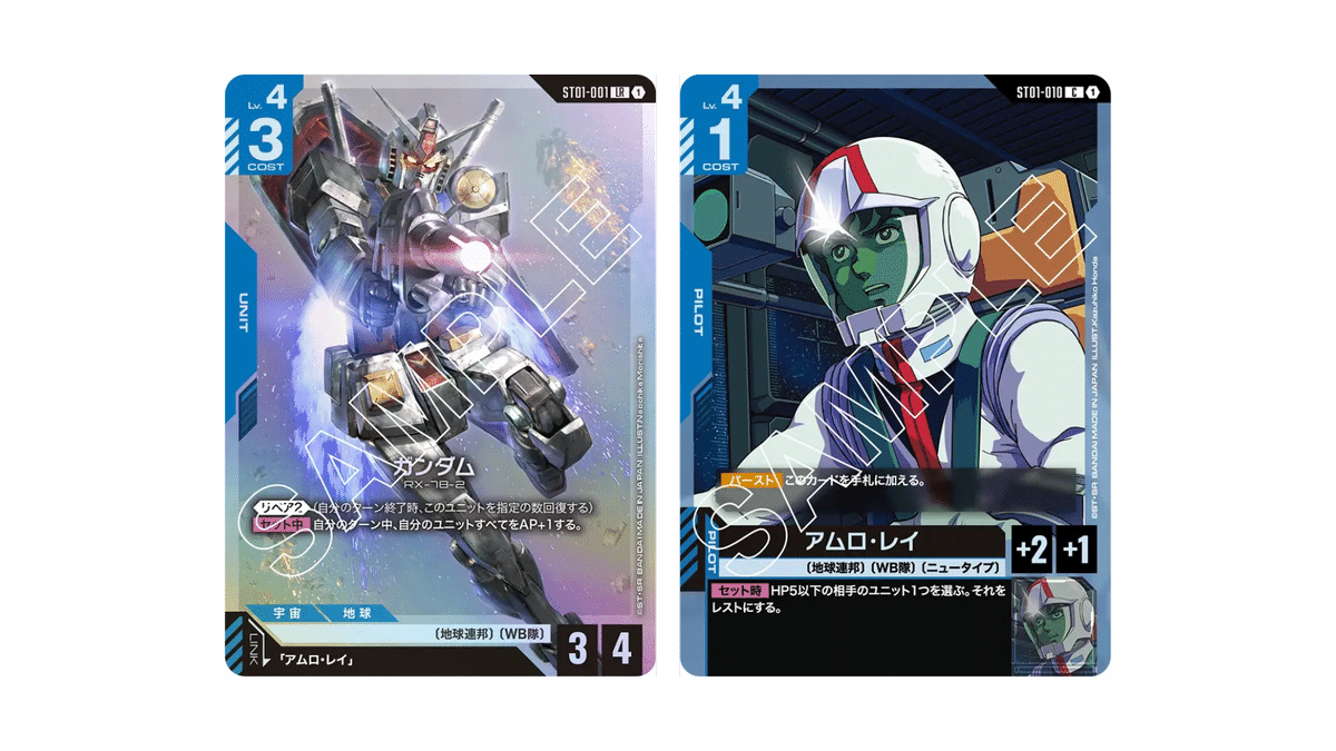 ガンダムカード ガンダムカード リソース アムロ&ガンダム フル・フロンタル