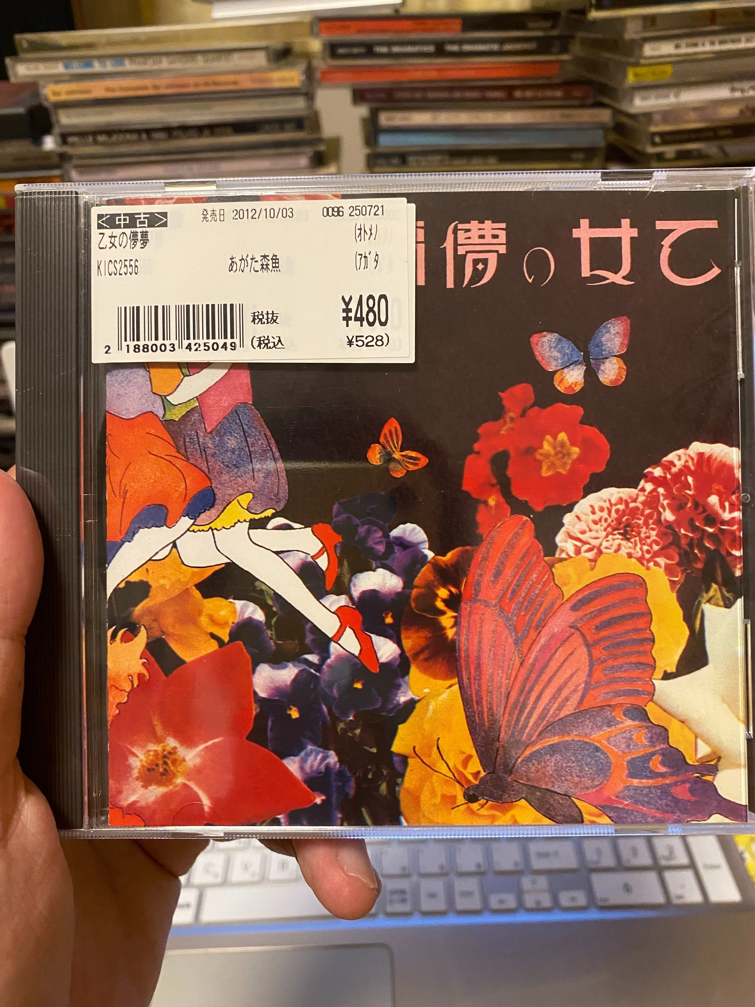 中古CDを巡る一考察｜king