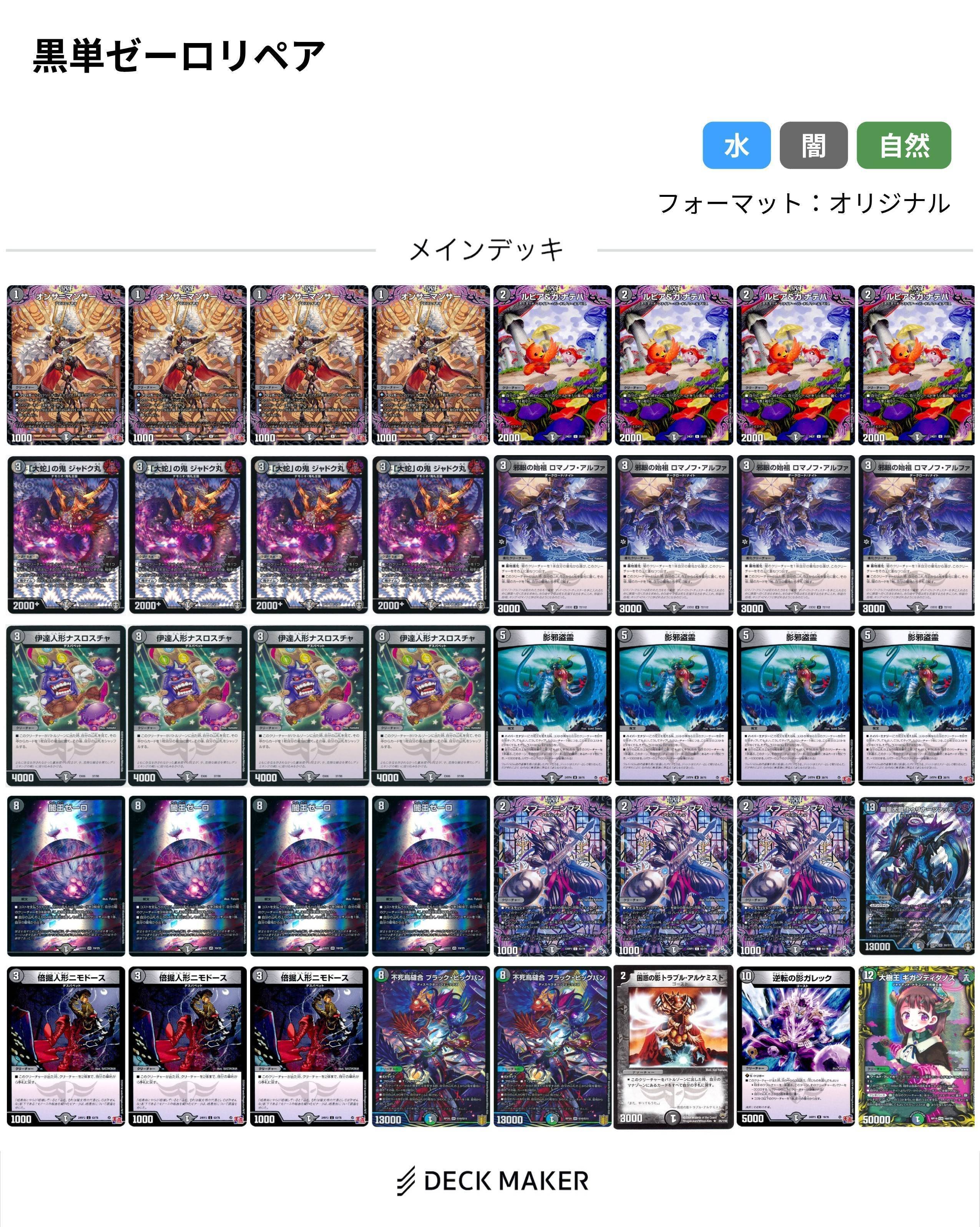 黒単ゼーロと僕#10｜さようなら、ガレック。｜magical?