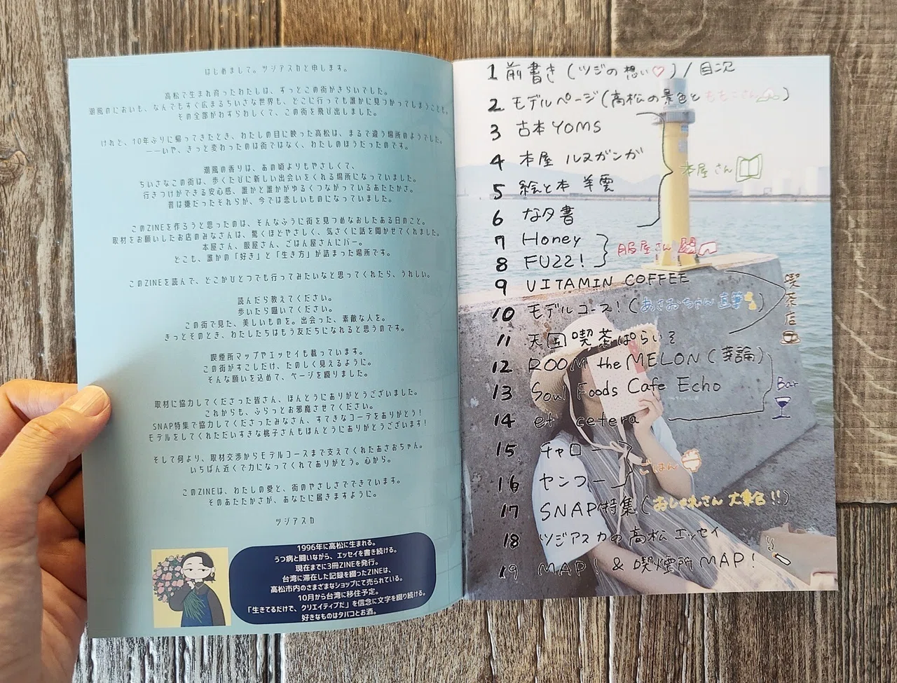 TAKAMATSU ZINE』ツジアスカ｜読書感想文137｜Nuts Book Stand