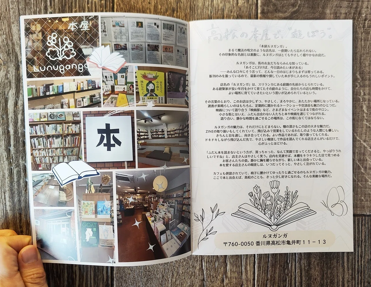 TAKAMATSU ZINE』ツジアスカ｜読書感想文137｜Nuts Book Stand
