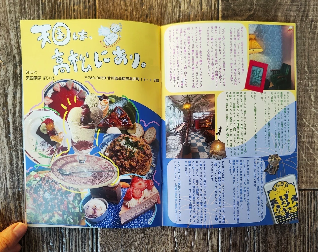 TAKAMATSU ZINE』ツジアスカ｜読書感想文137｜Nuts Book Stand