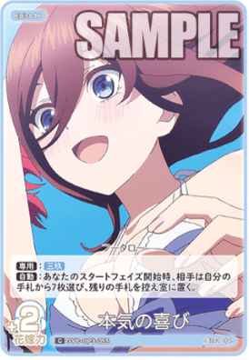 三玖編】五等分の花嫁カードゲーム～偶然のない夏休み～デッキ紹介｜りあ