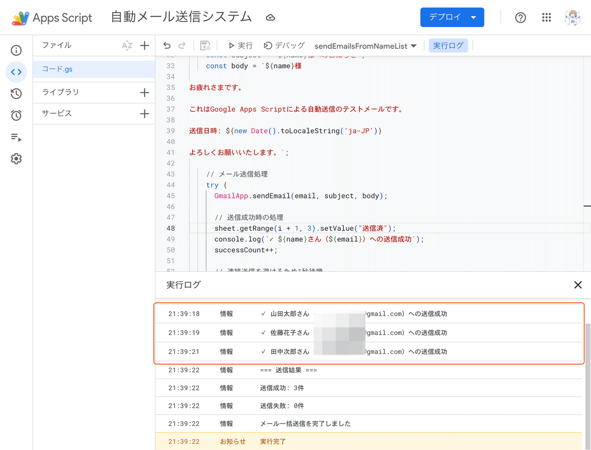 中編】GAS初心者向け完全ガイド - スプレッドシートのデータを