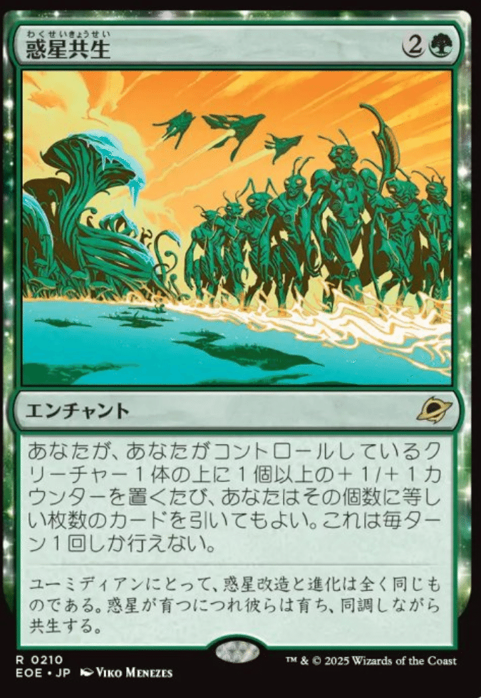 MTG 量子の謎かけ屋 ボーダーレスFoil 2枚 久遠の終端 MTG EOE 量子の謎かけ屋 ボーダーレス foil 英語版 久遠の終端