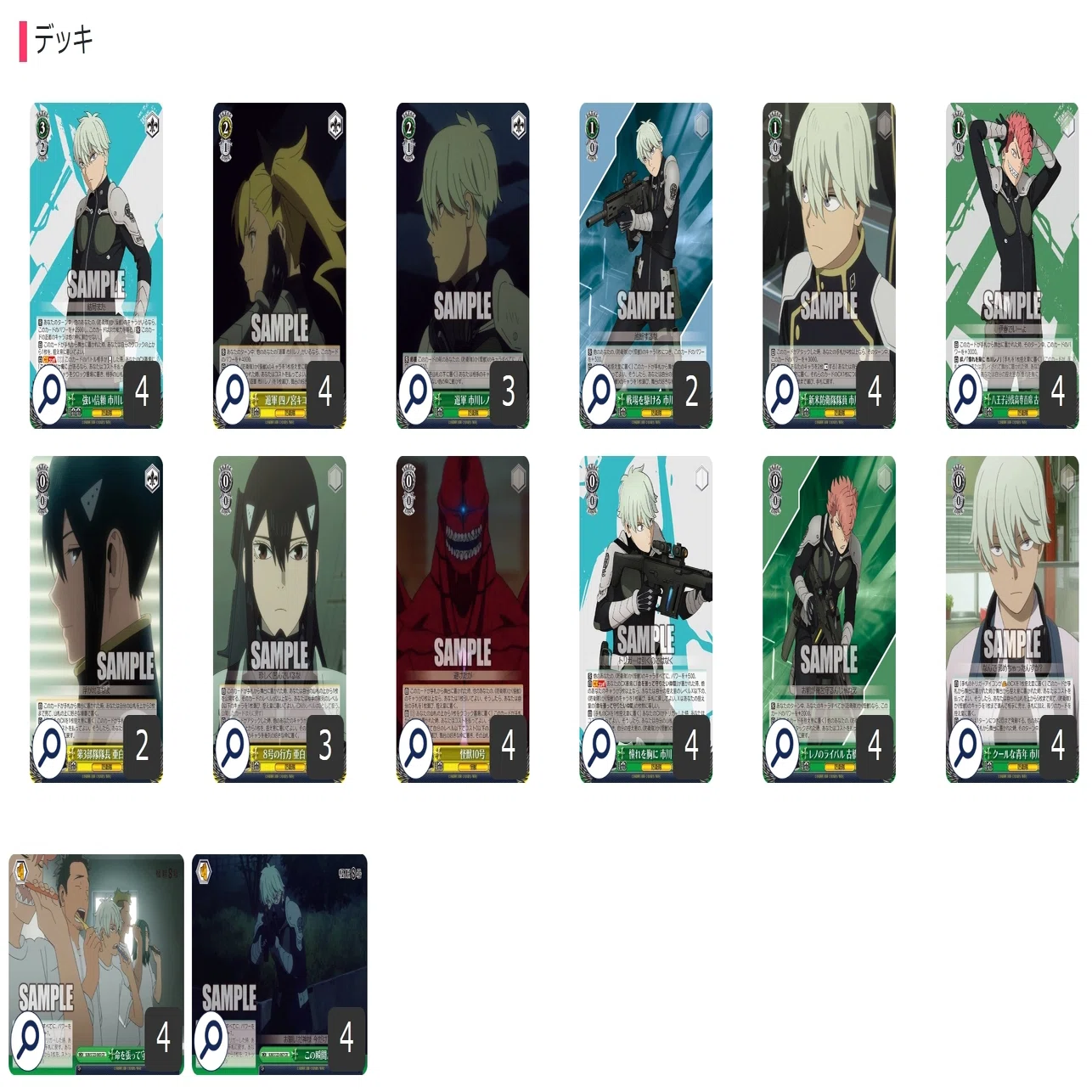 ここから始めるWS:怪獣8号【構築雑記】｜しむ