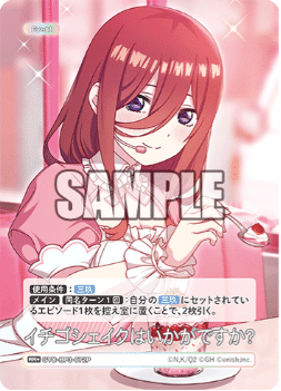 三玖編】五等分の花嫁カードゲーム～偶然のない夏休み～デッキ
