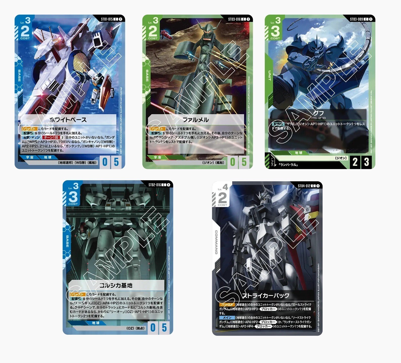 ガンダムカードゲーム アッセンブル ミニチュア 12種×５セット ガンダムカードゲームアッセンブルセットをガチレビュー！〜最強