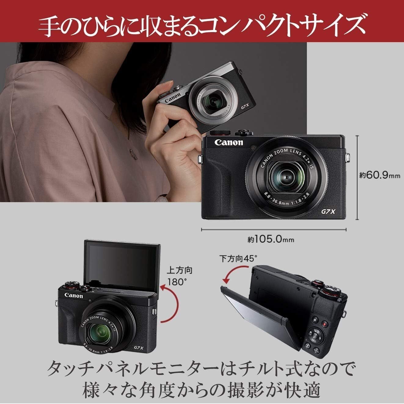 キヤノンPowerShot G7 X Mark IIIレビュー：旅行からVlogまで万能  