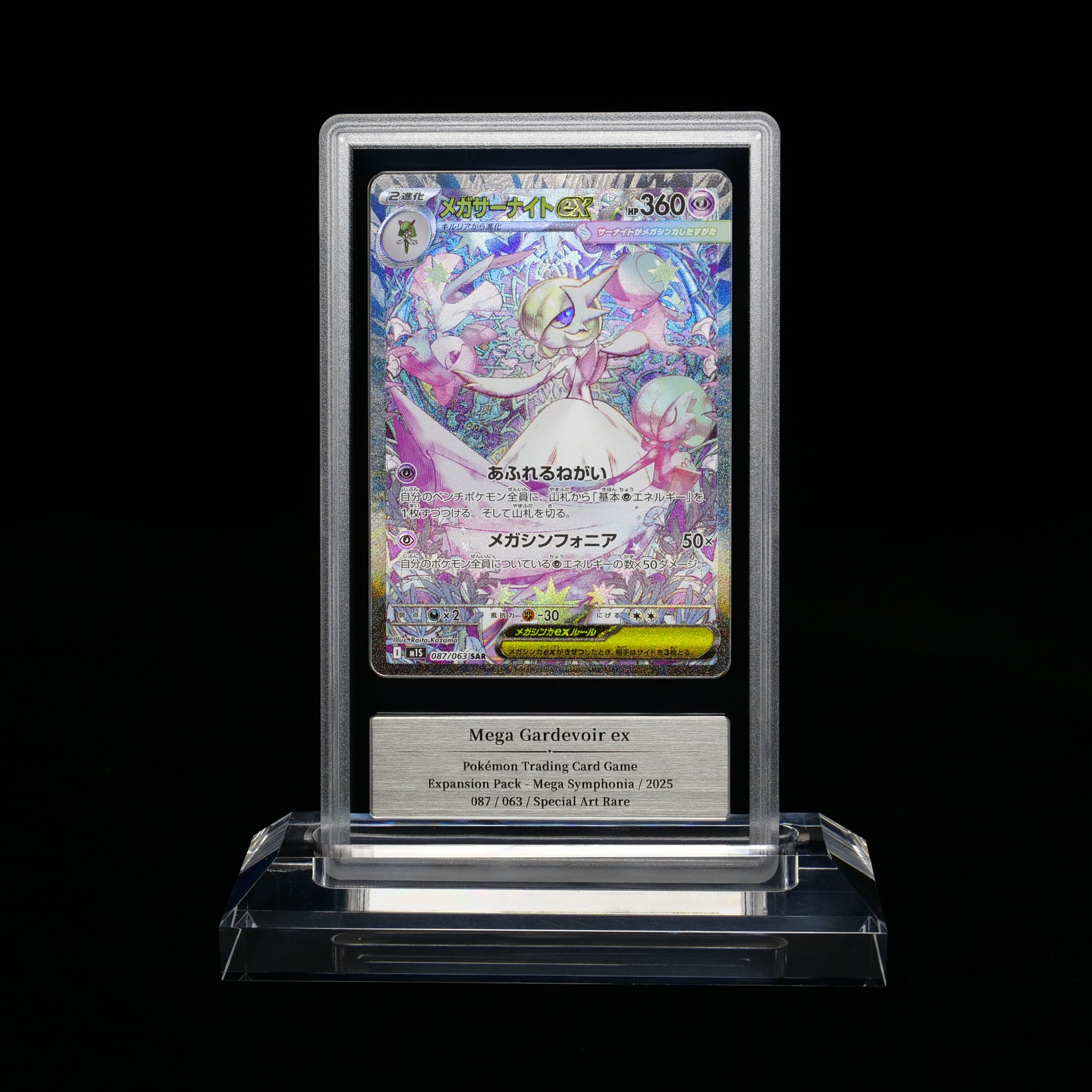 メガサーナイトex sar gemix鑑定 グレード9Silver Gemix鑑定に提出してみました【12/31追記】｜Lilou