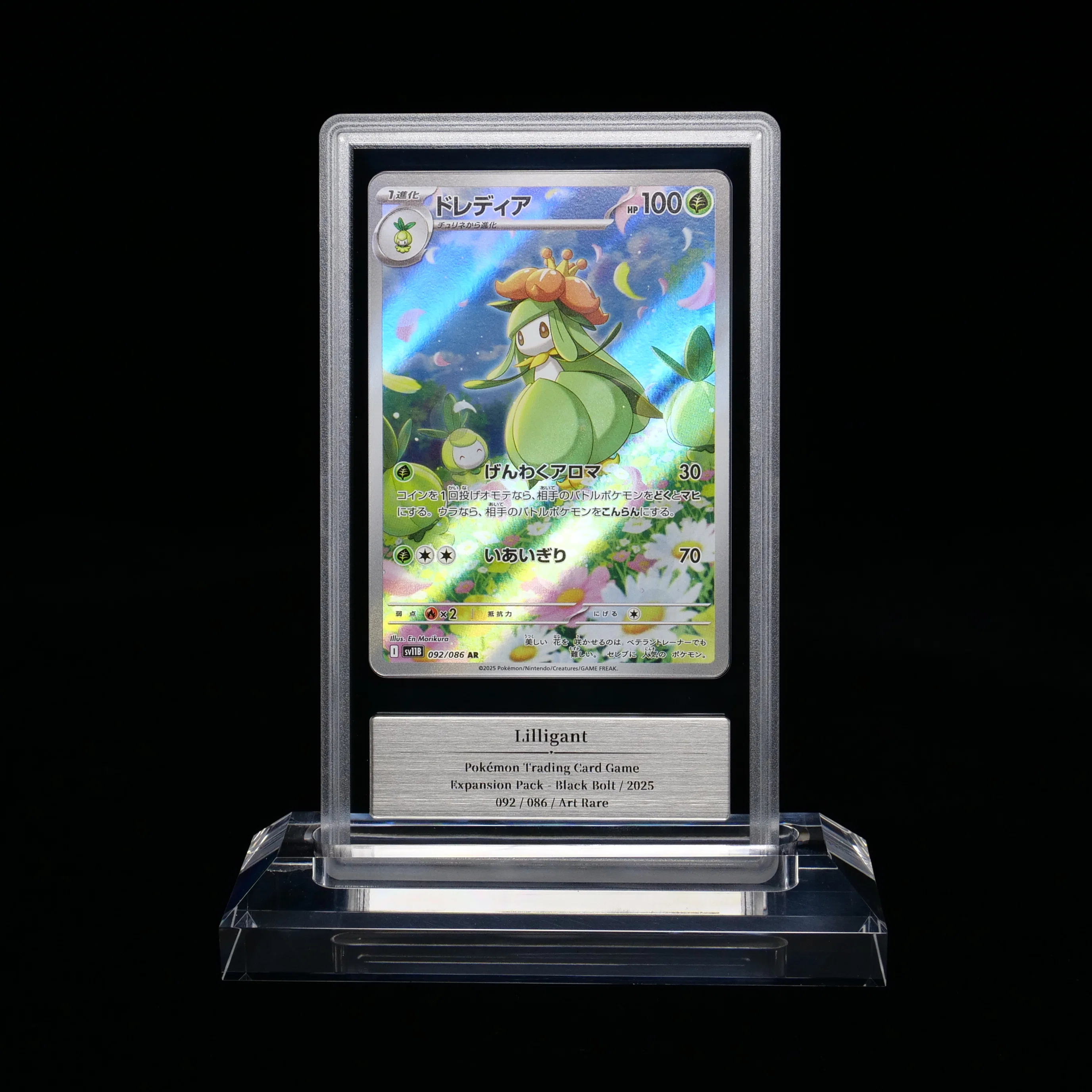 メガサーナイトex sar gemix鑑定 グレード9Silver Gemix鑑定に提出してみました【12/31追記】｜Lilou