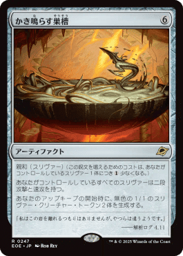 MTG スリヴァーデッキパーツ　モダン もぎとりスリヴァー (@mogitorisliver) / X