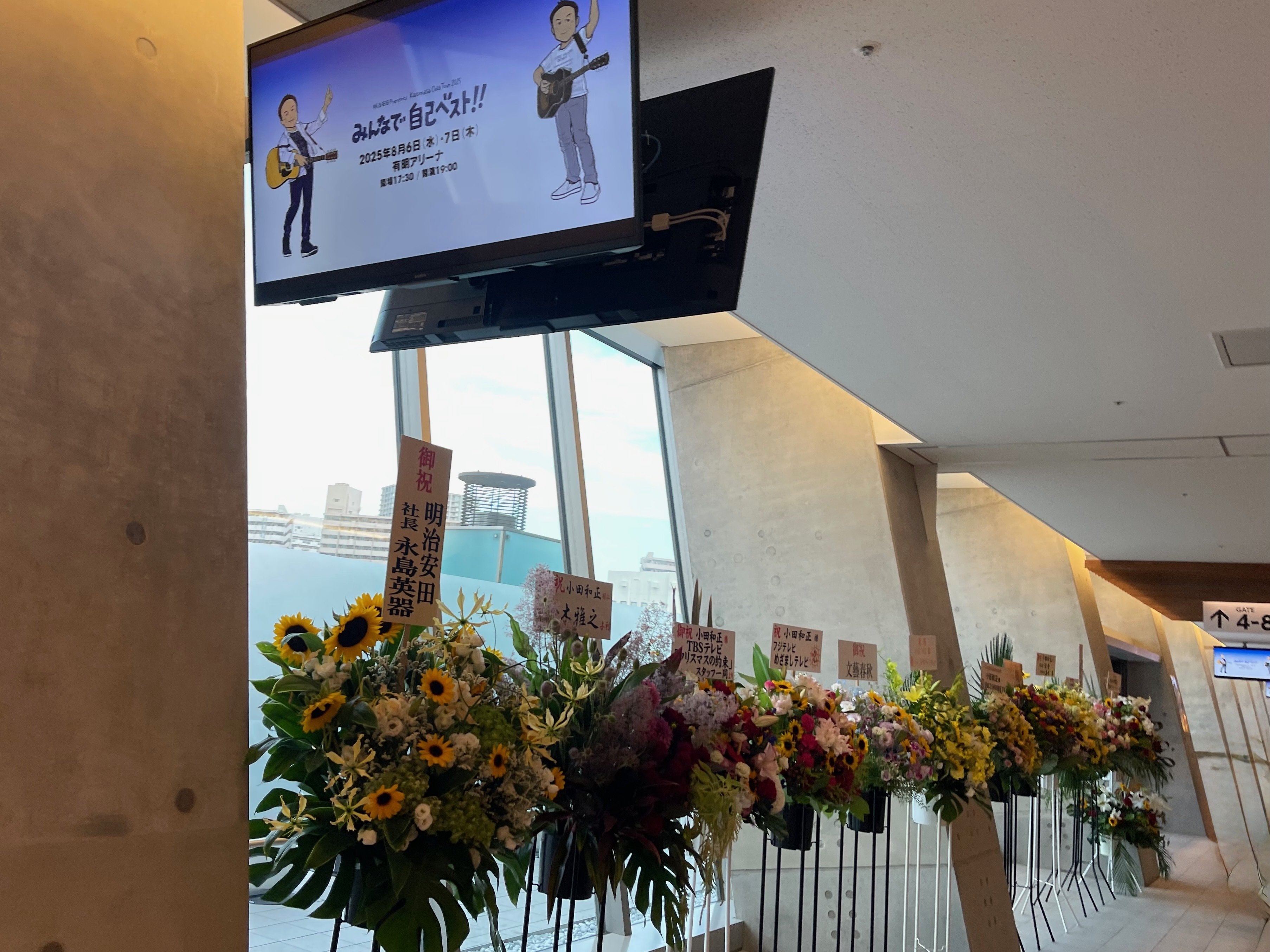 2025年ツアー「みんなで自己ベスト！！」有明アリーナ（8/6,8/7