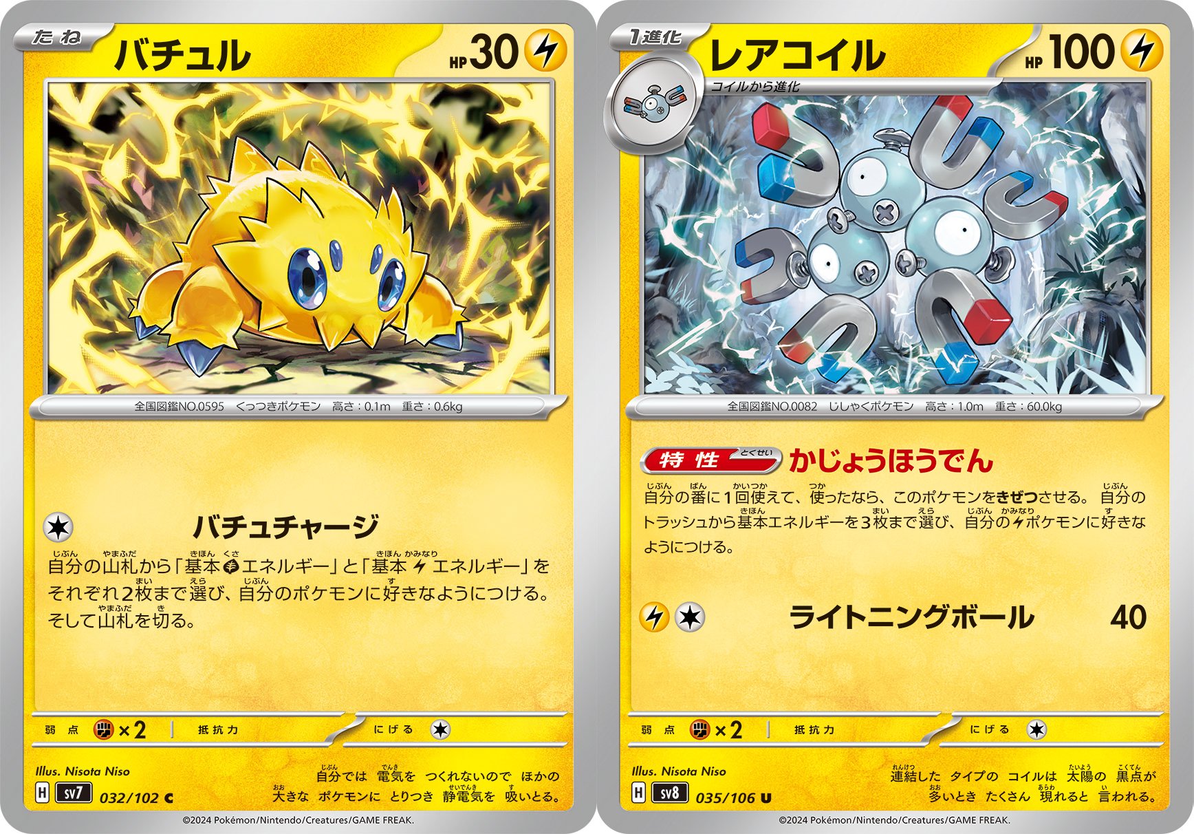 メガライボルトexデッキ メガライボルトEX 構築済みデッキ - メルカリ